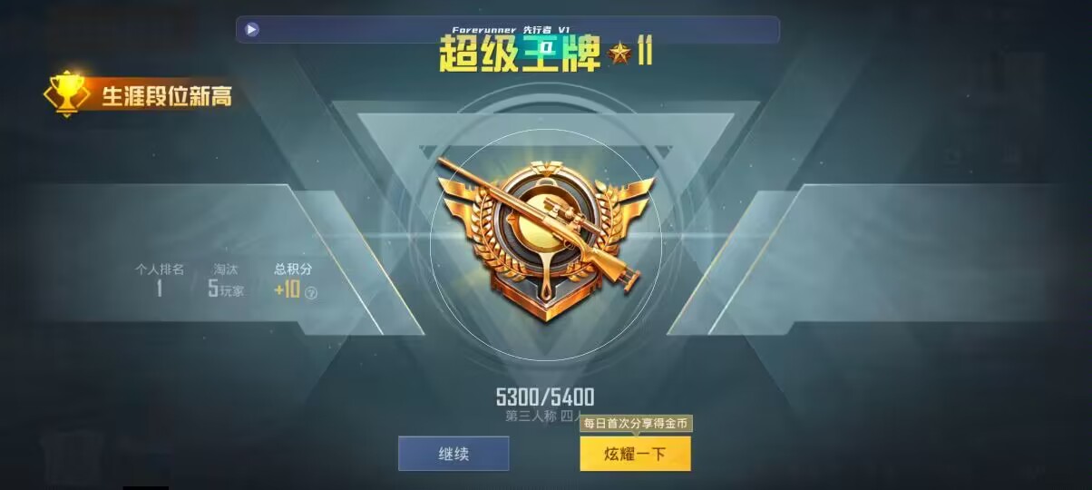 和平精英先行者透视直装 - 光遇发卡先祖位置辅助预览图
